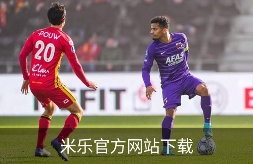 米乐官方网站下载介绍